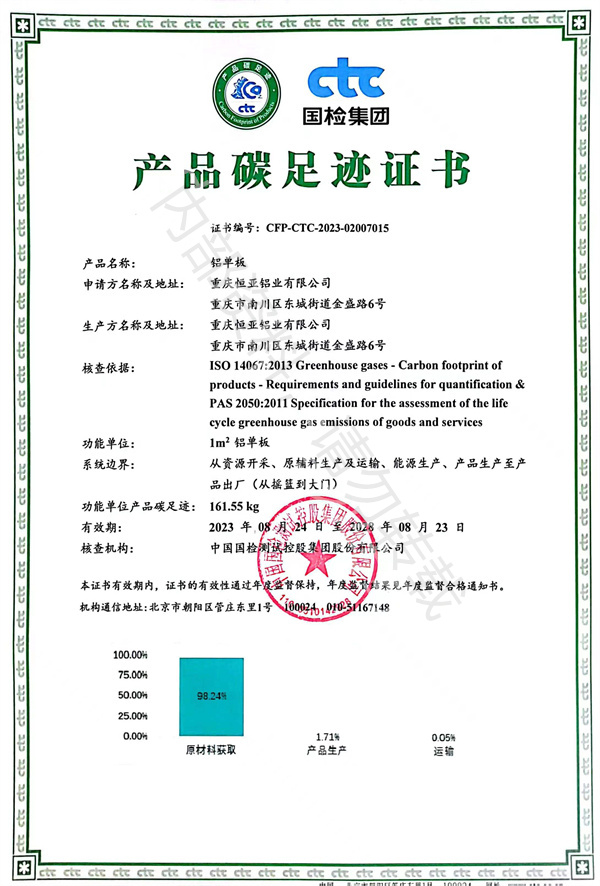 產(chǎn)品碳足跡證書(shū).jpg